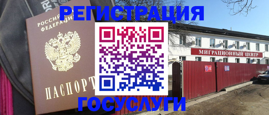 прописка в квартире в Невеле