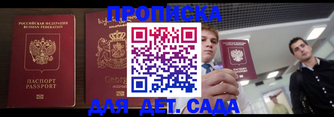 временная регистрация адрес в Невеле